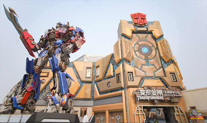 北京環(huán)球影城主題公園（一期）項(xiàng)目